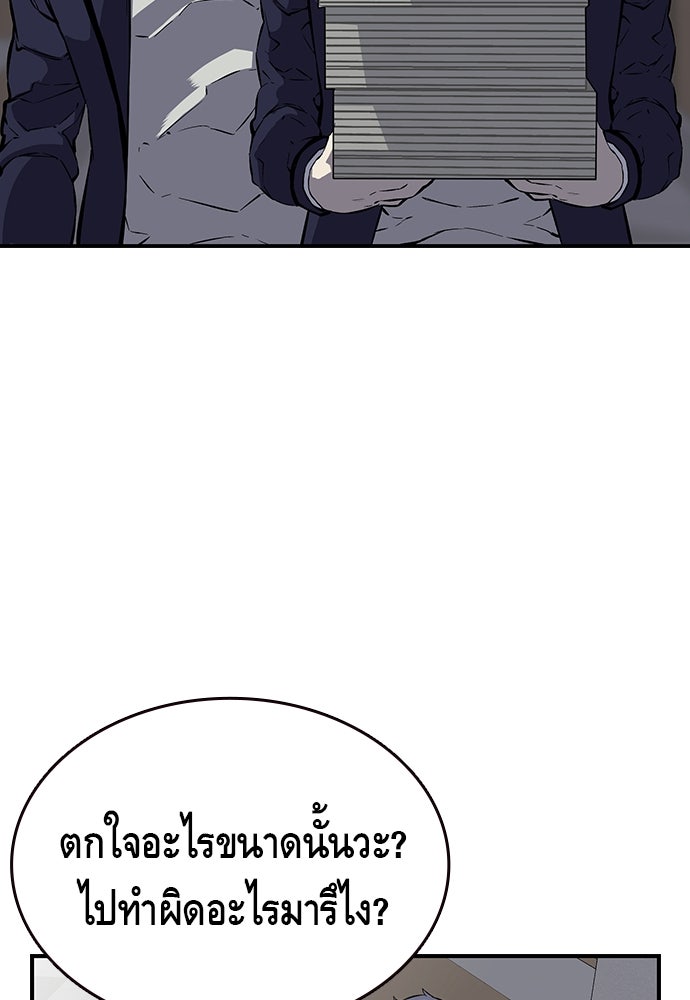 King Game - หน้า 87