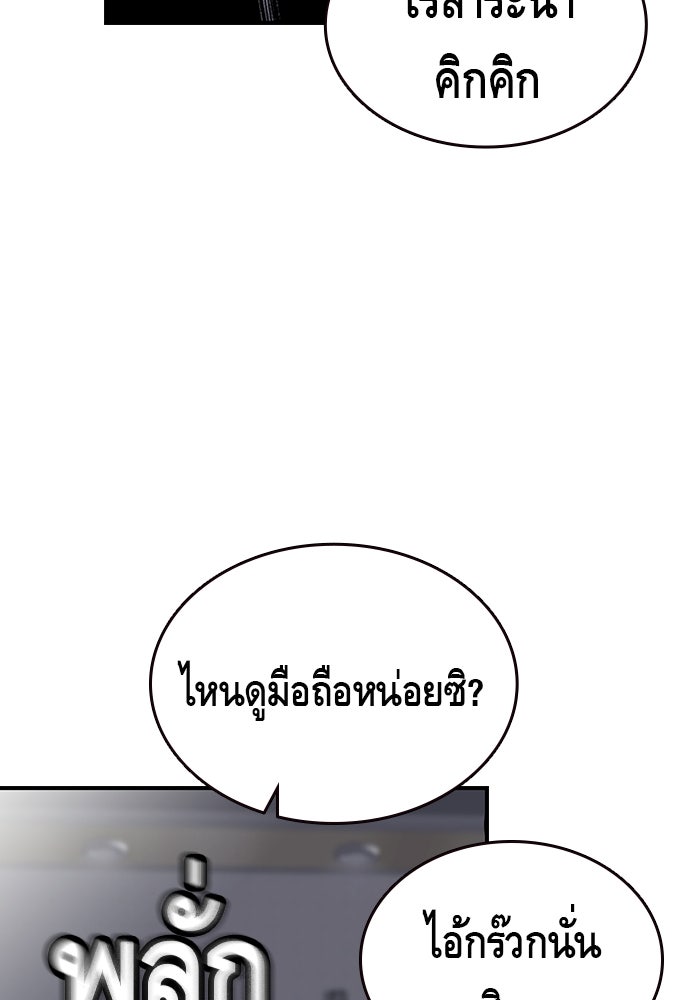 King Game - หน้า 9