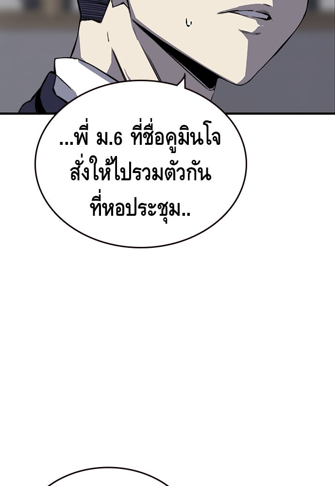 King Game - หน้า 90