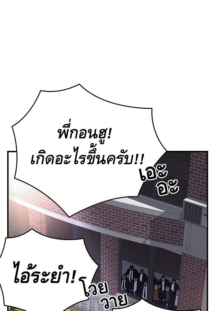 King Game - หน้า 136