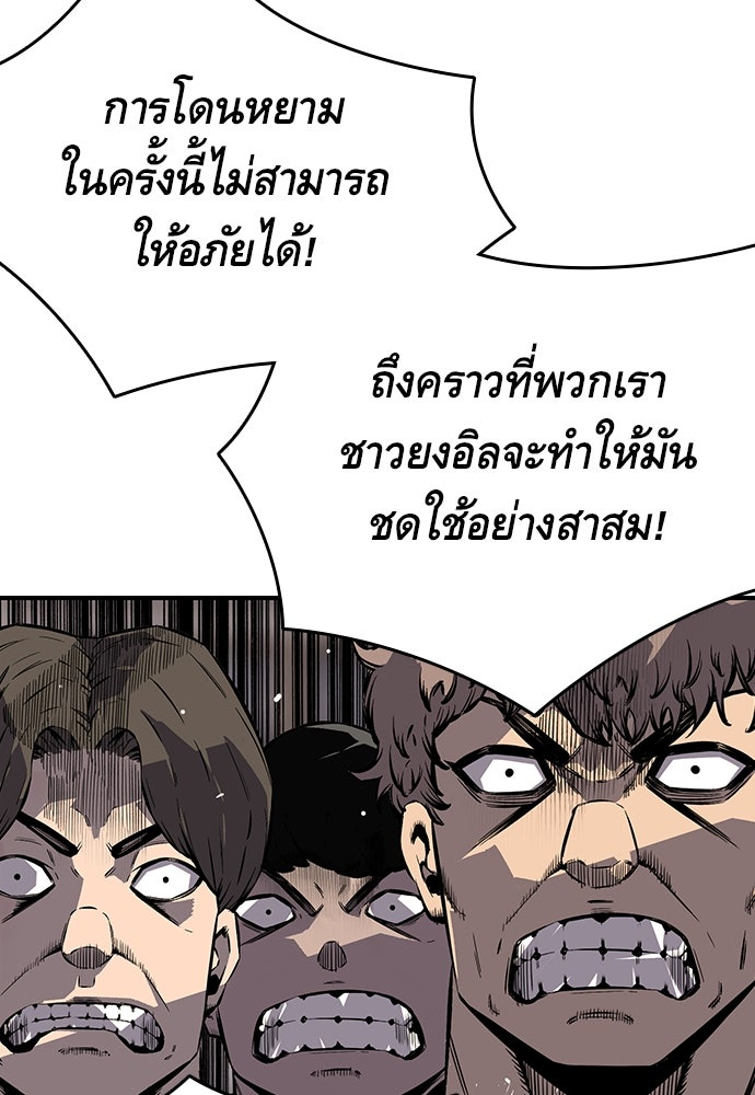 King Game - หน้า 142