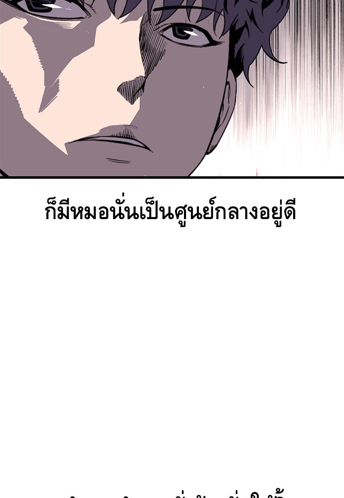 King Game - หน้า 147