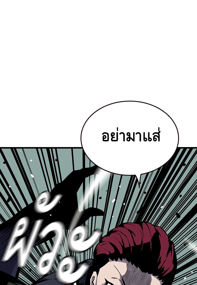 King Game - หน้า 44