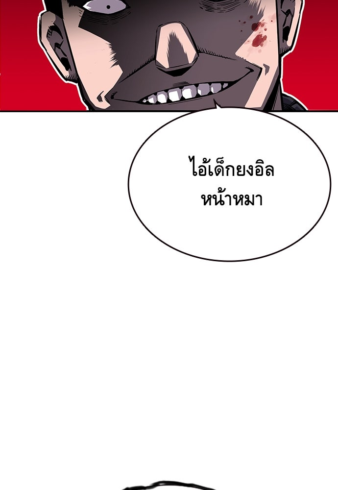 King Game - หน้า 48