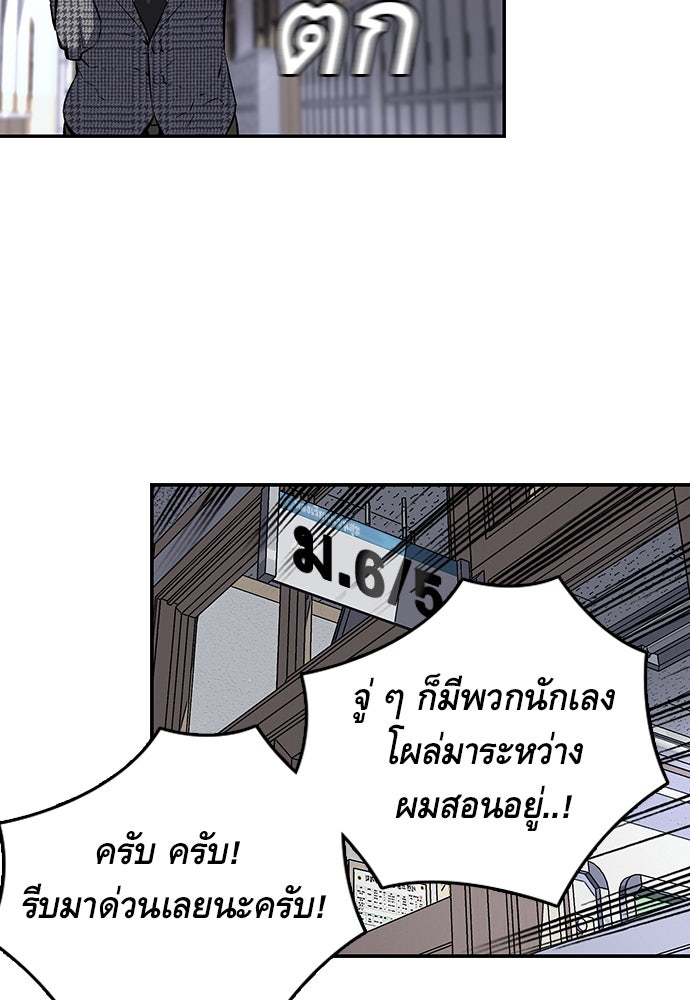 King Game - หน้า 52
