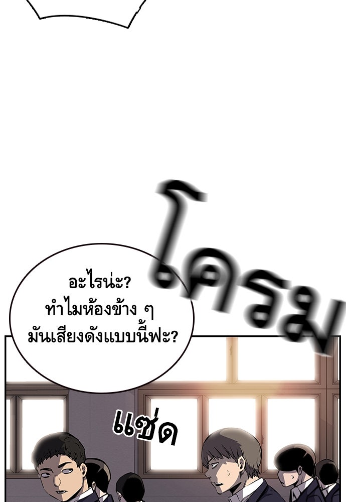 King Game - หน้า 53