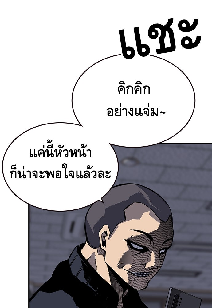 King Game - หน้า 69