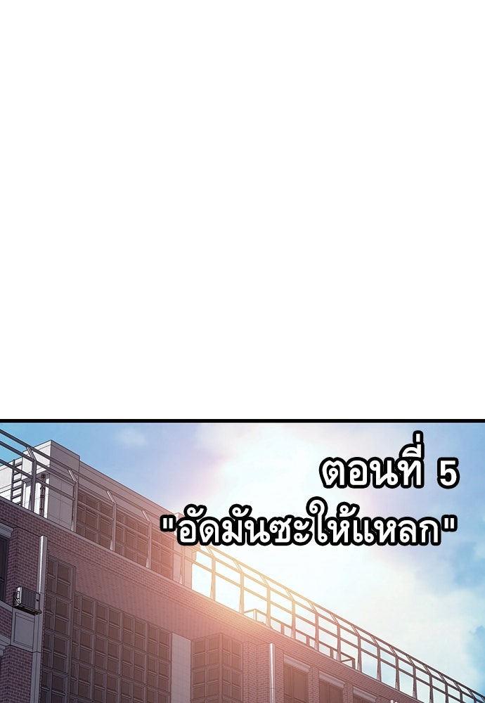 King Game - หน้า 8