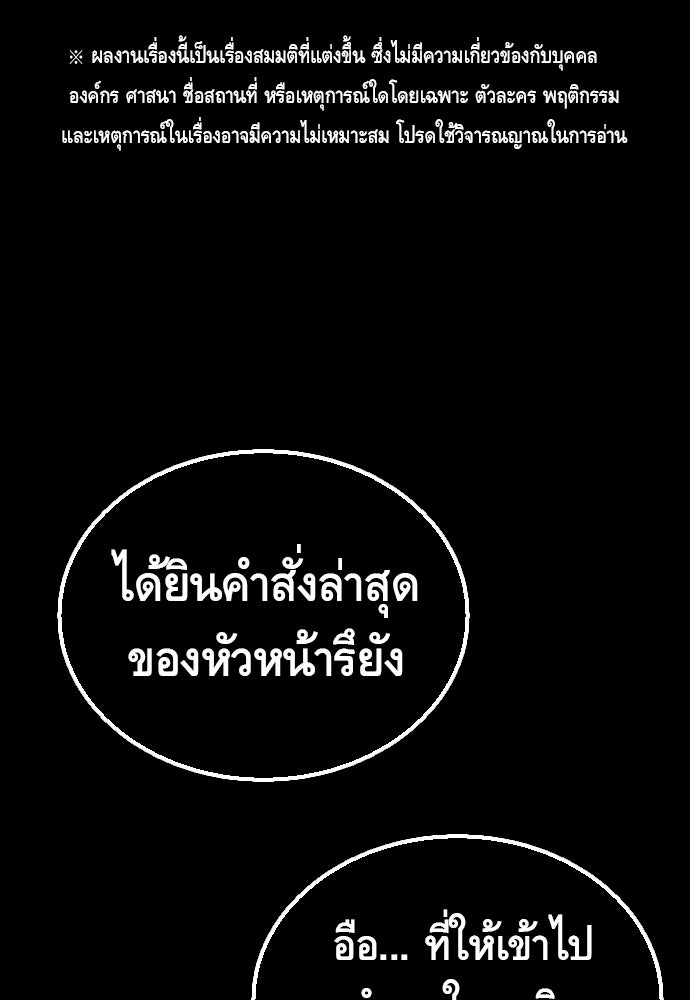 King Game - หน้า 1