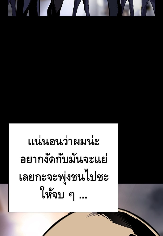King Game - หน้า 142