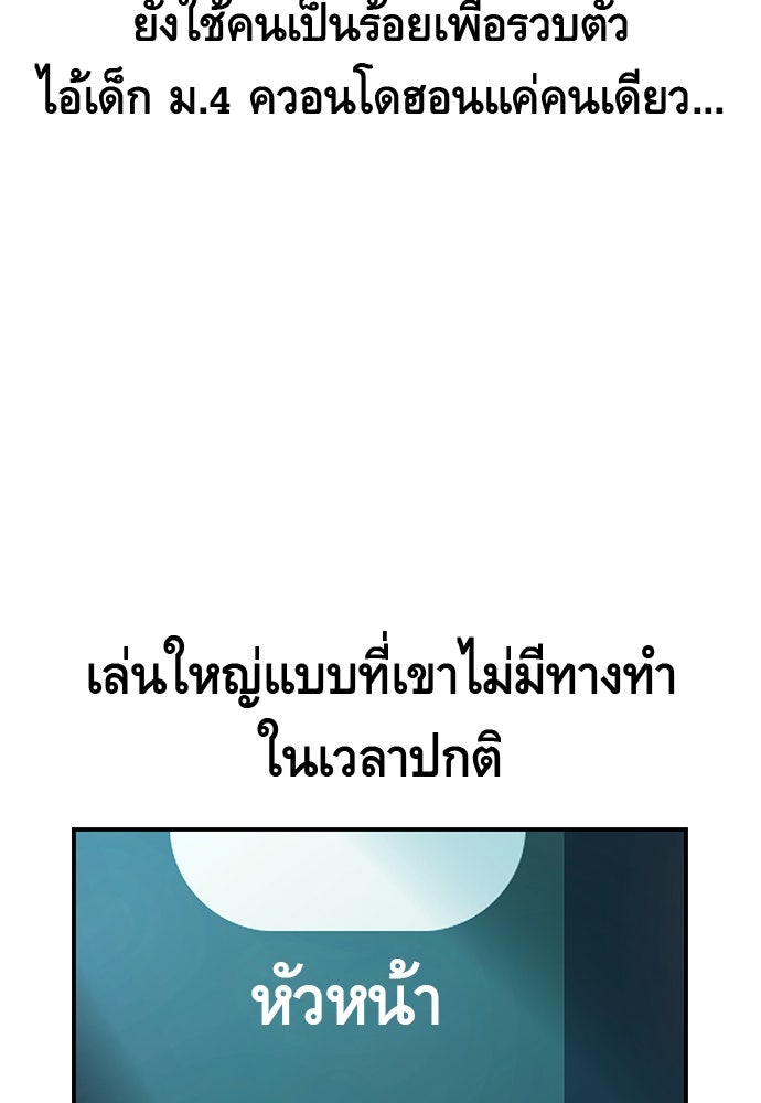 King Game - หน้า 18