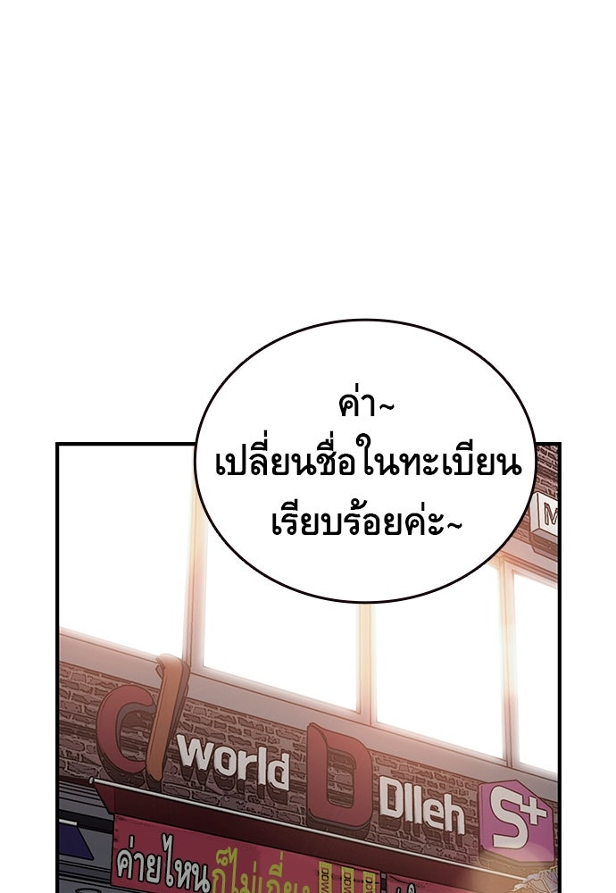 King Game - หน้า 37