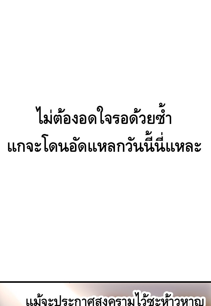 King Game - หน้า 60