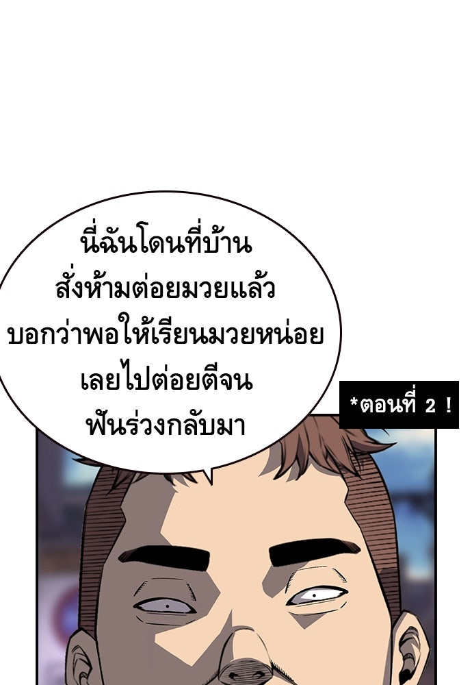 King Game - หน้า 116