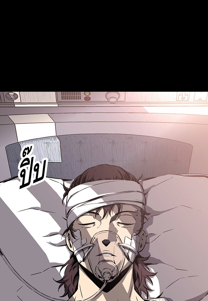 King Game - หน้า 11