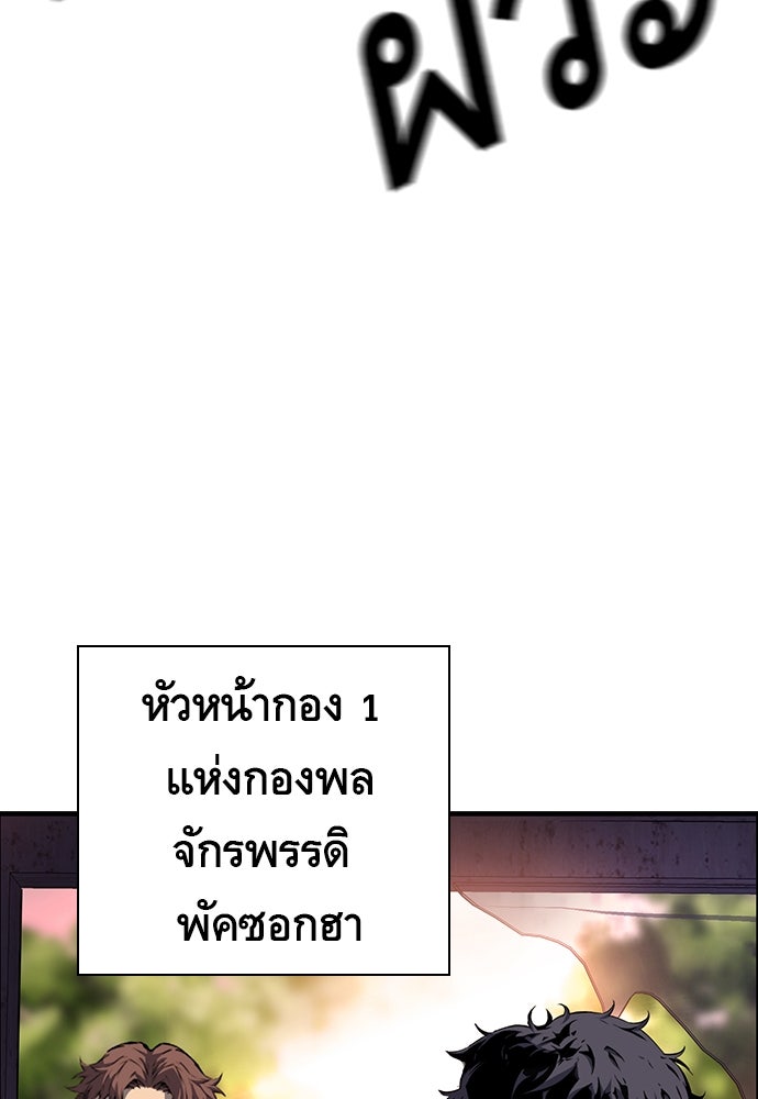 King Game - หน้า 32