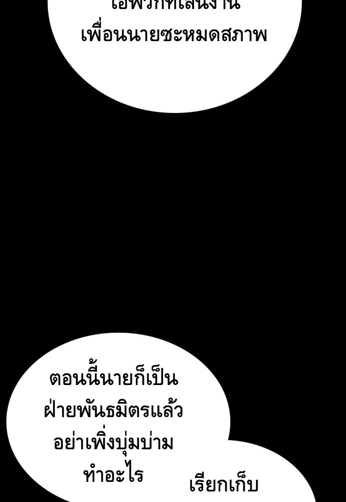 King Game - หน้า 7