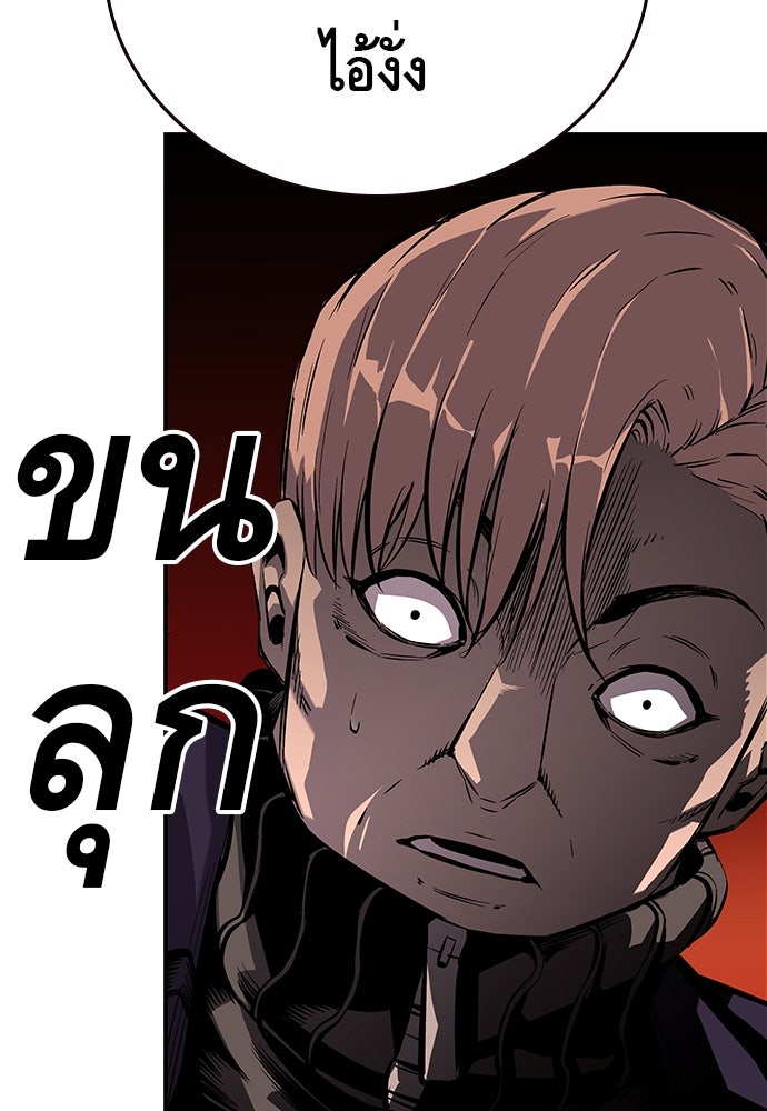 King Game - หน้า 83