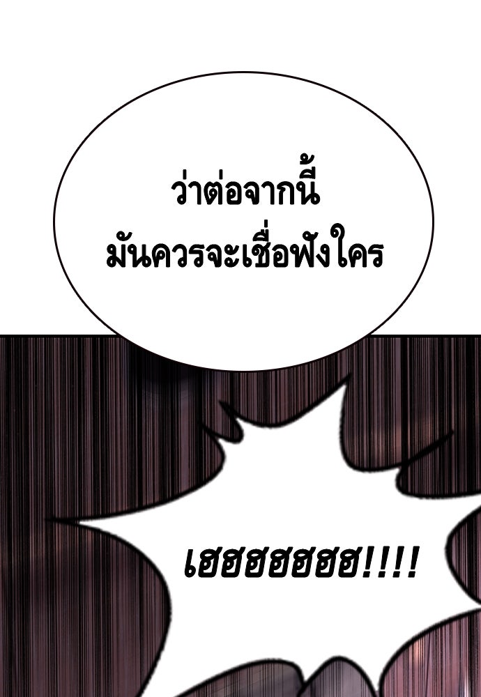 King Game - หน้า 32