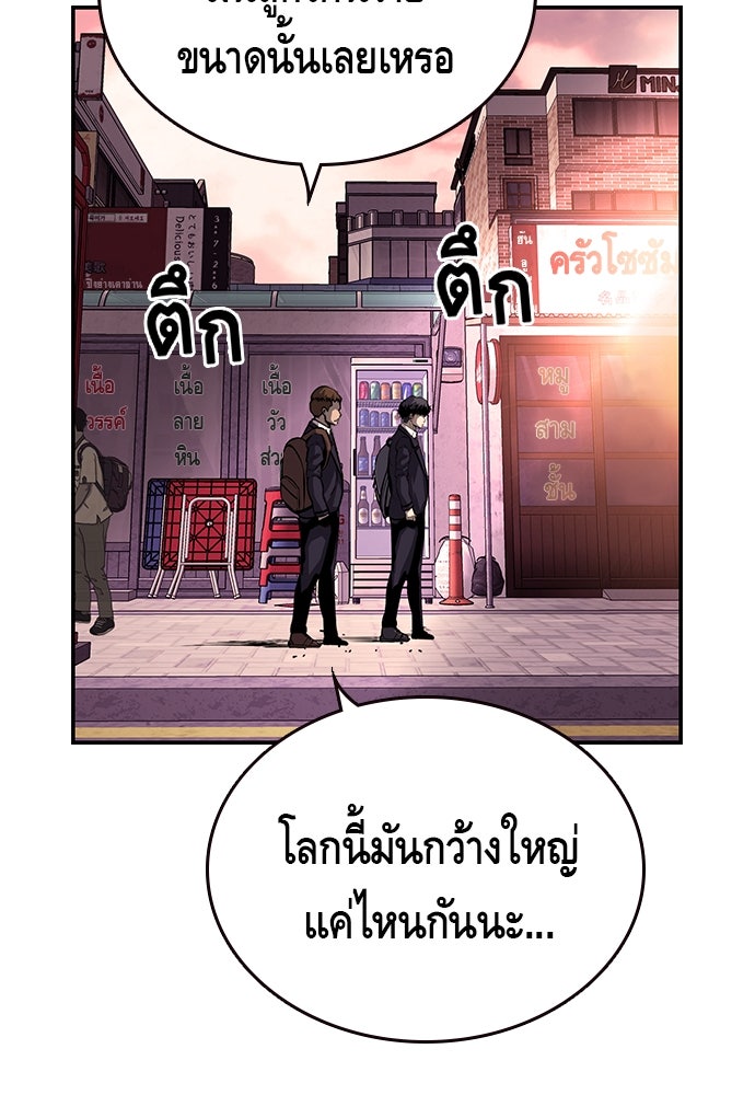 King Game - หน้า 35