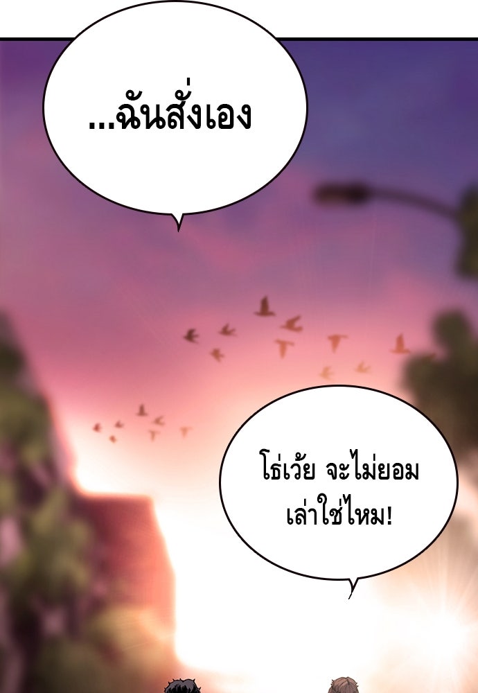 King Game - หน้า 41