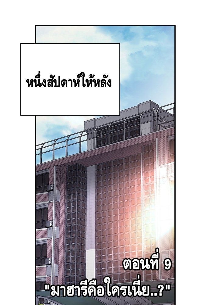 King Game - หน้า 45