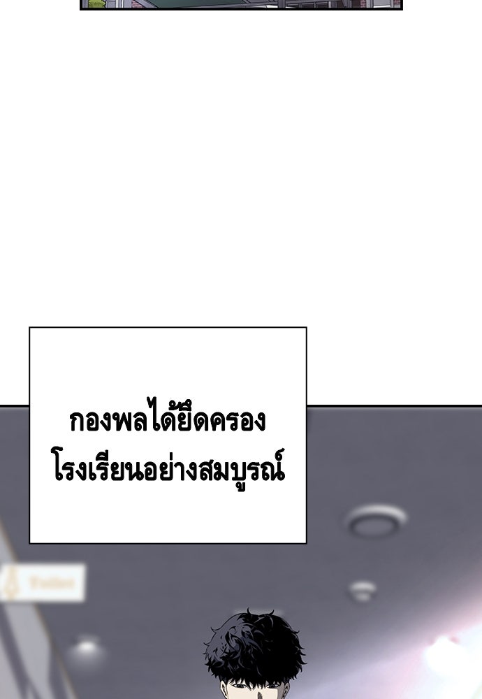 King Game - หน้า 46