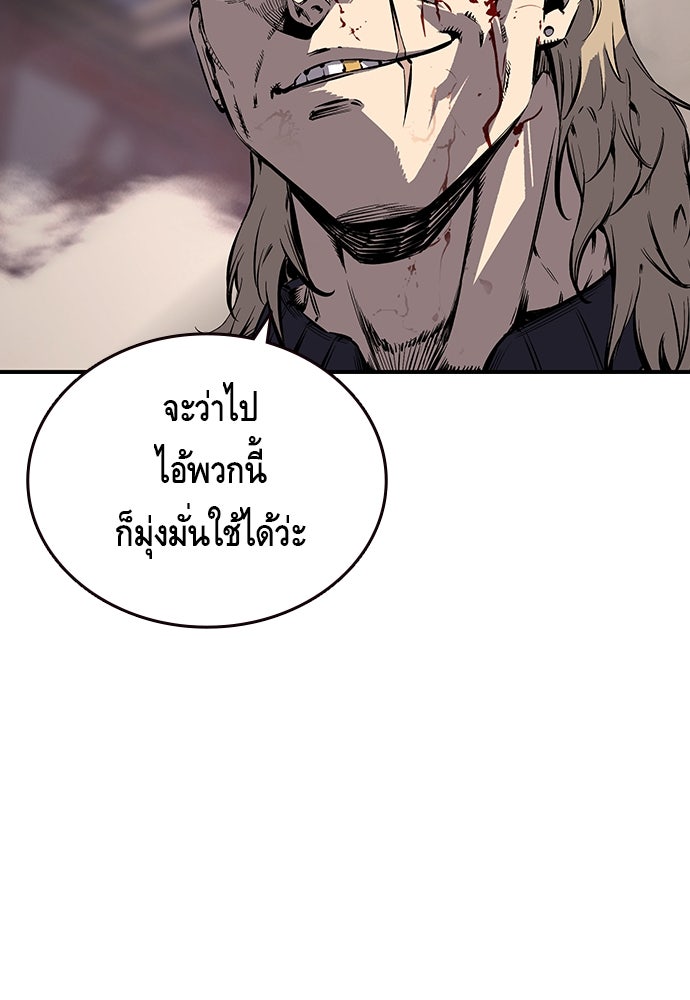 King Game - หน้า 5