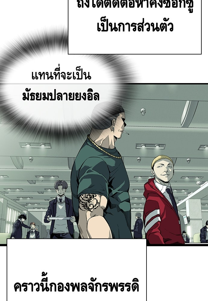 King Game - หน้า 52