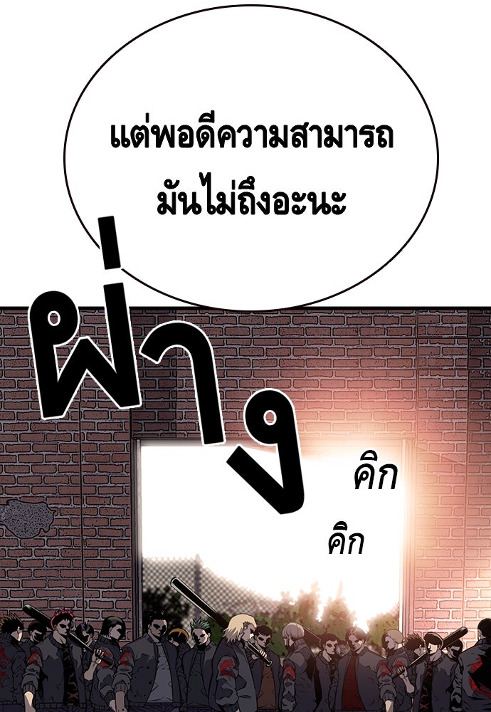 King Game - หน้า 6