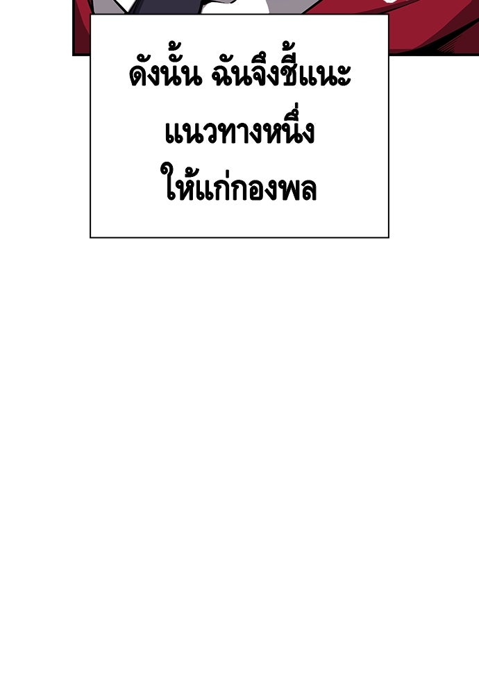 King Game - หน้า 63