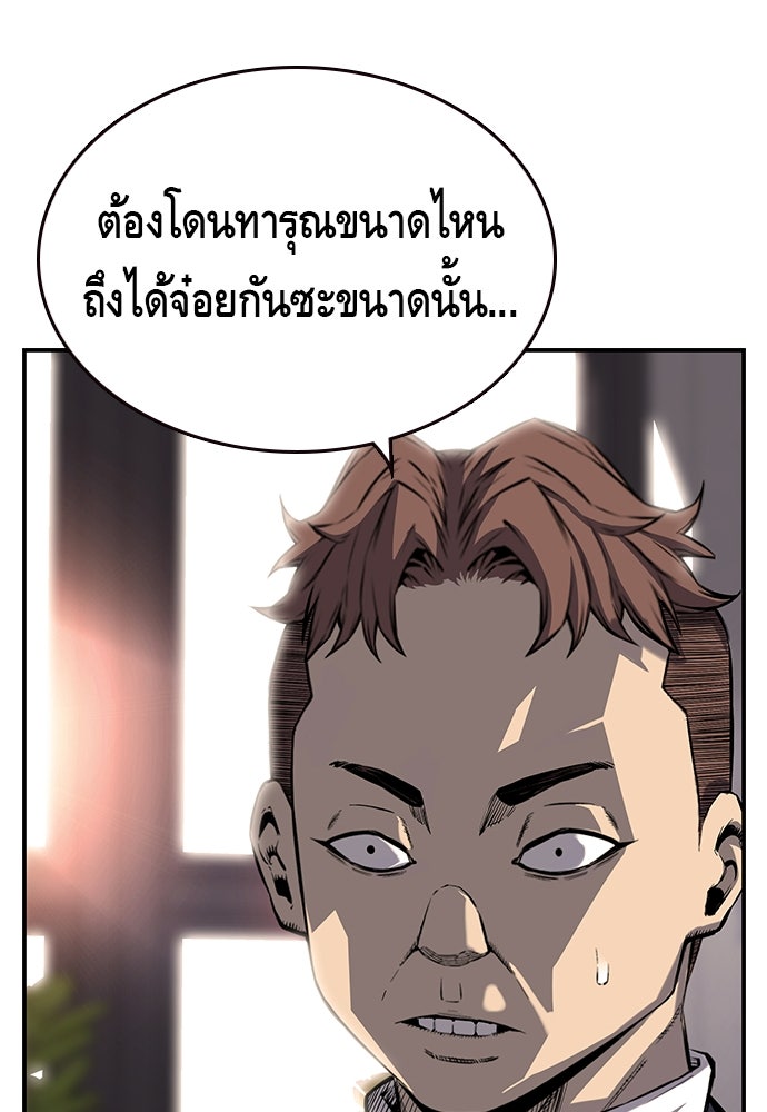 King Game - หน้า 69