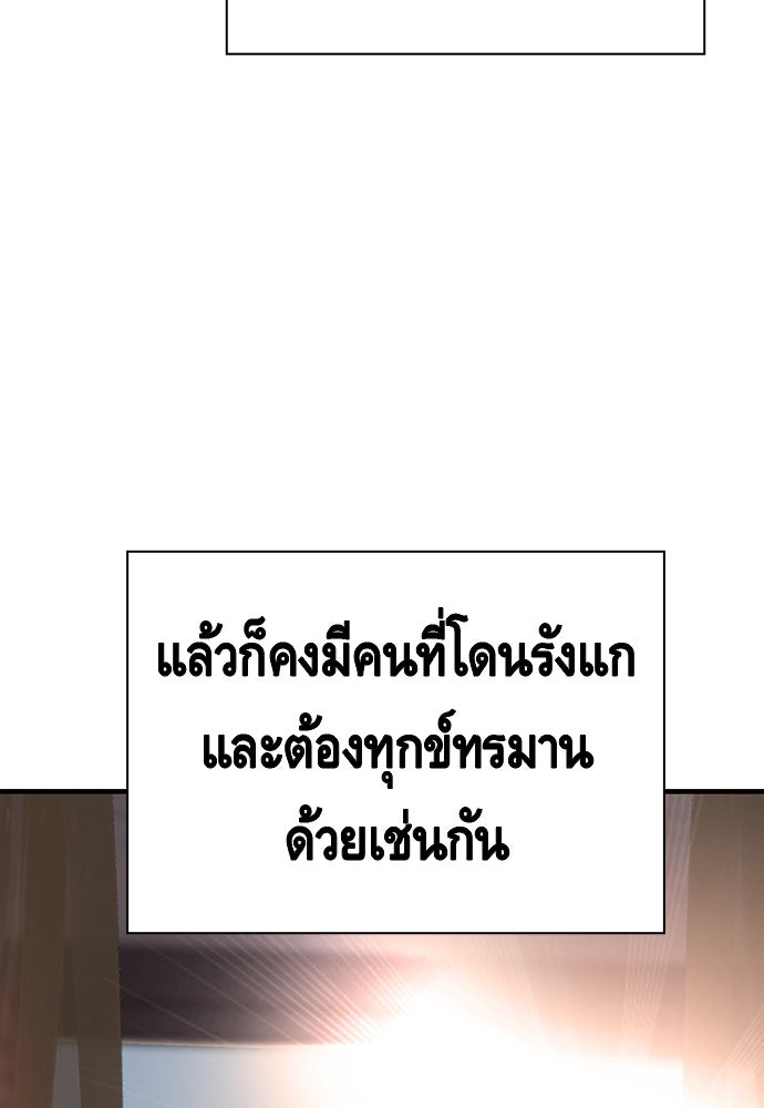 King Game - หน้า 91