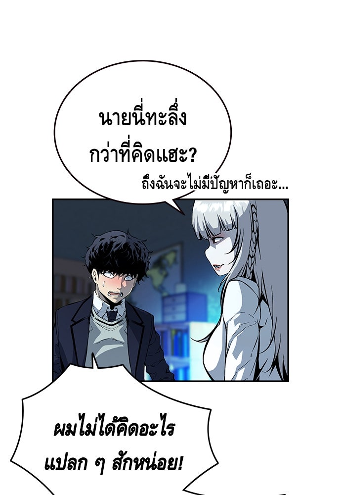 King Game - หน้า 136