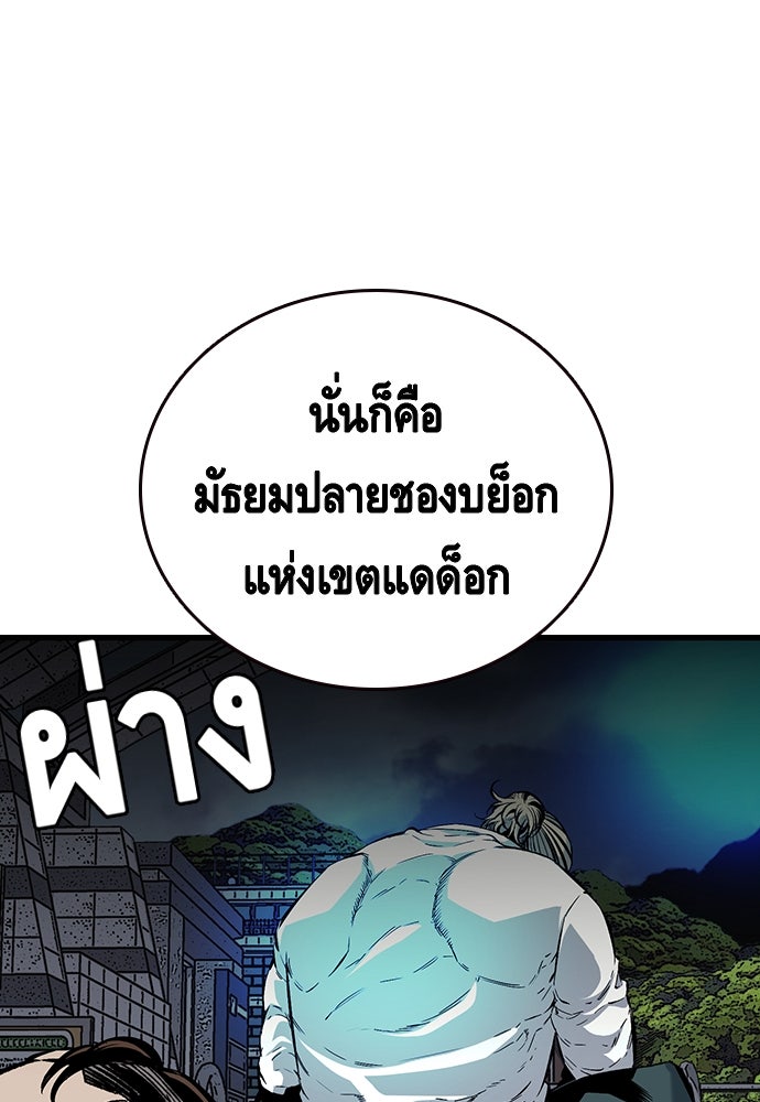 King Game - หน้า 141