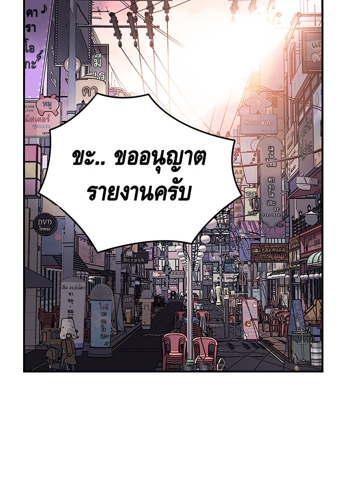 King Game - หน้า 2