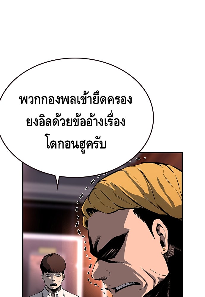 King Game - หน้า 3