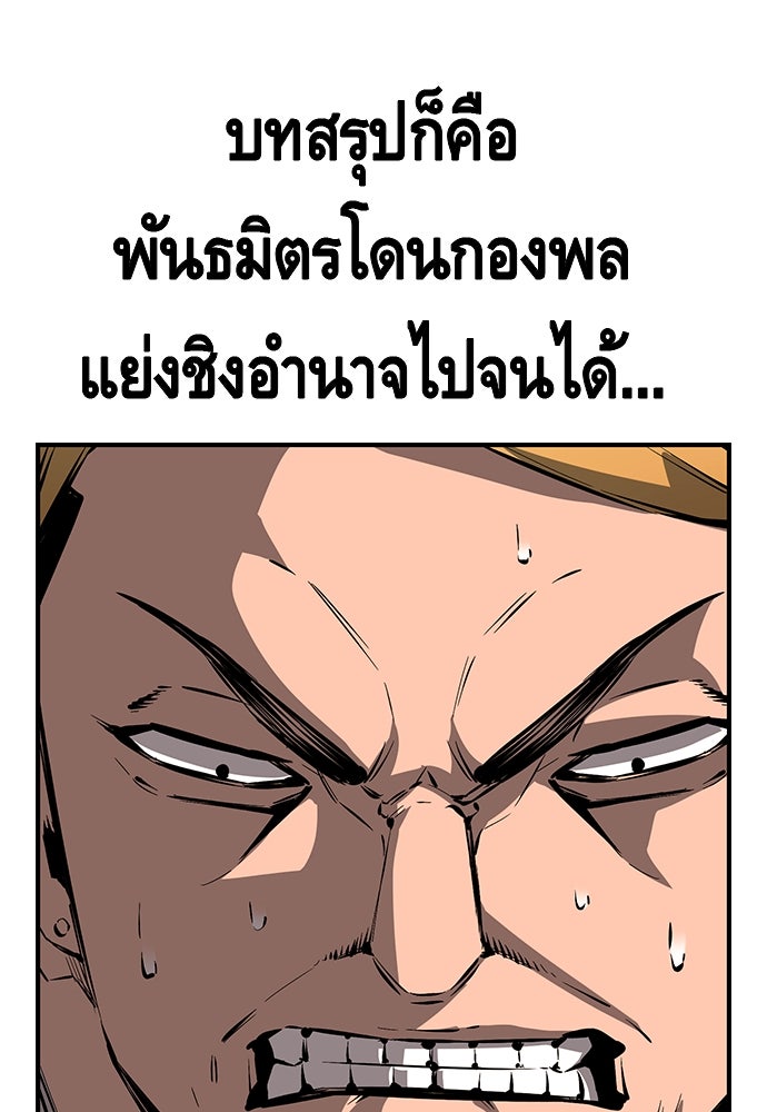 King Game - หน้า 7
