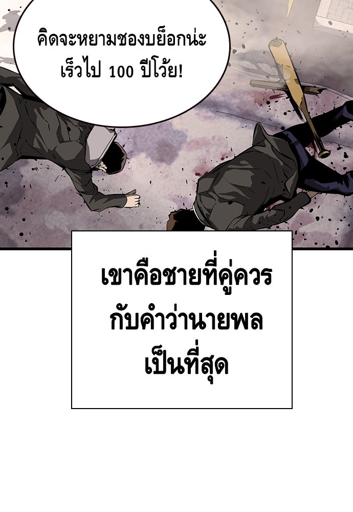King Game - หน้า 12