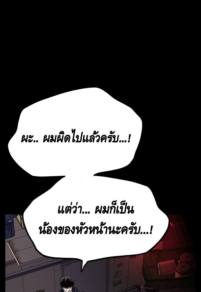 King Game - หน้า 49
