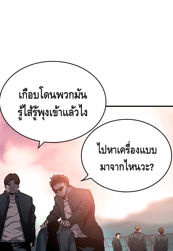 King Game - หน้า 3