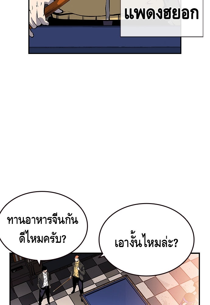 King Game - หน้า 32