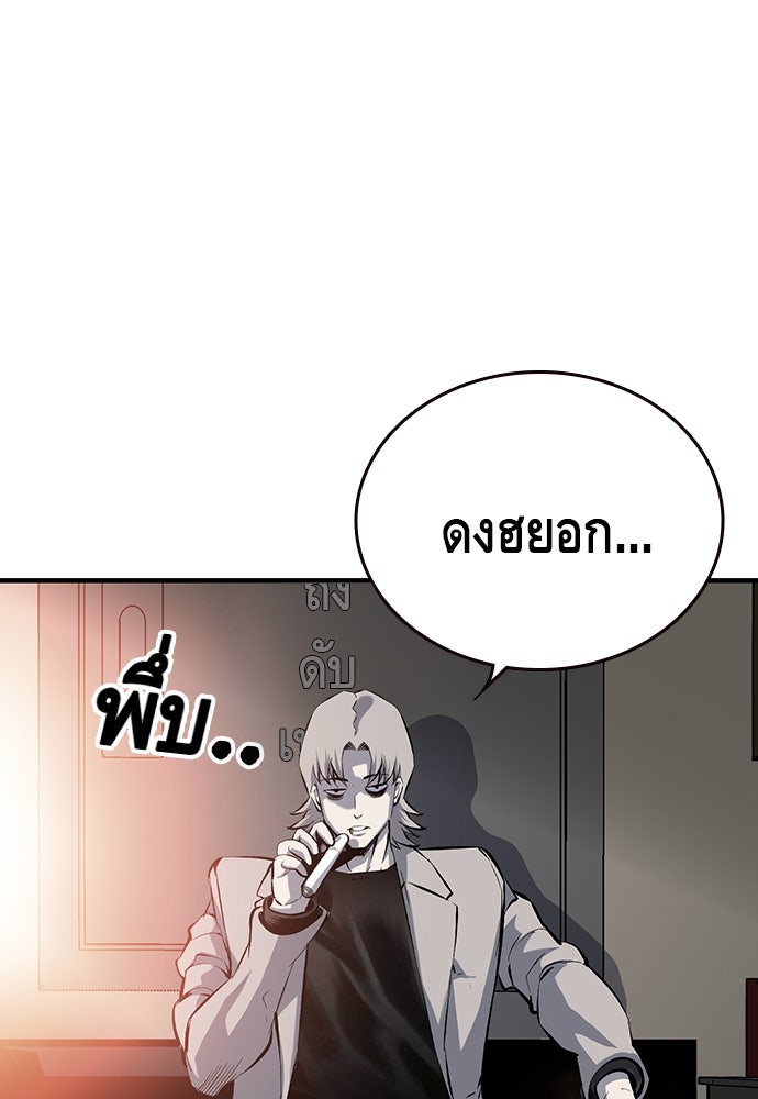 King Game - หน้า 64