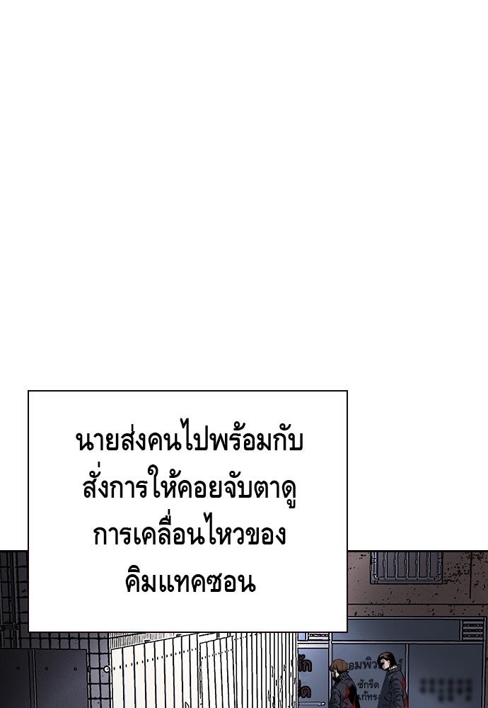 King Game - หน้า 80