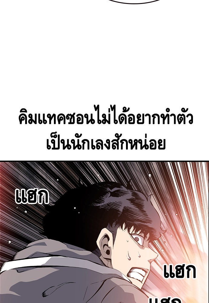 King Game - หน้า 124