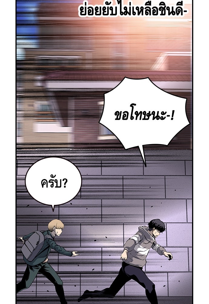 King Game - หน้า 129