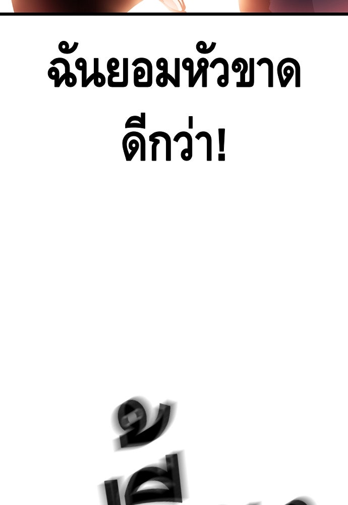 King Game - หน้า 133
