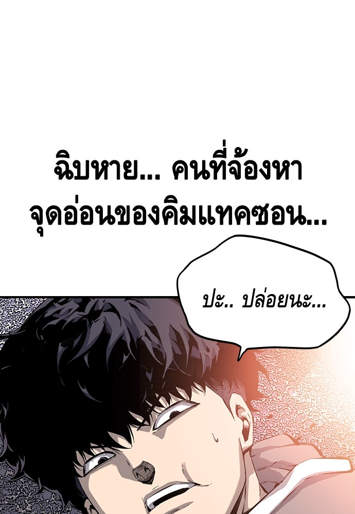 King Game - หน้า 142