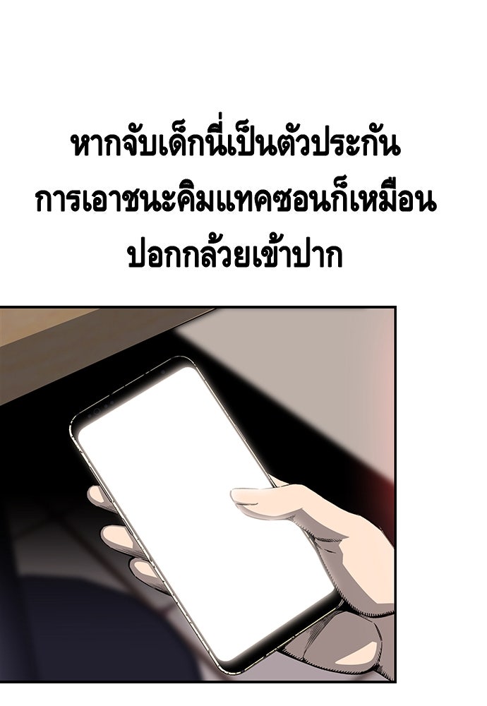 King Game - หน้า 28