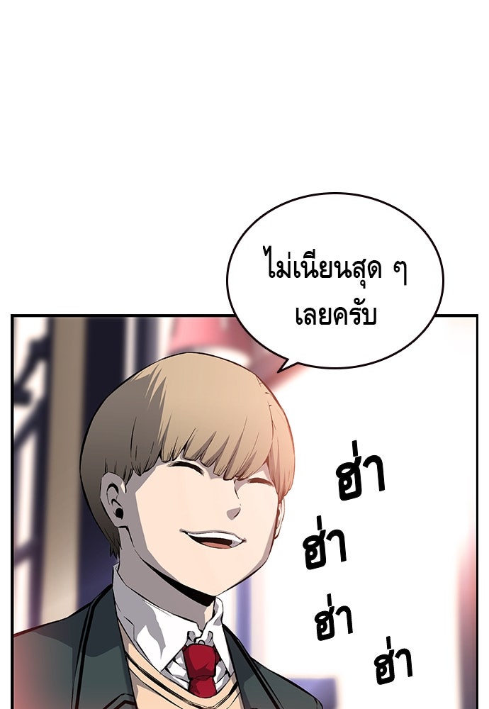 King Game - หน้า 32